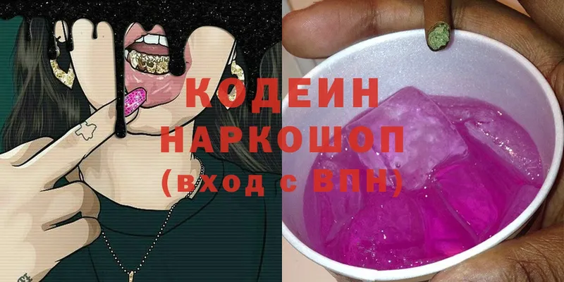 гидра как зайти  маркетплейс Telegram  Codein Purple Drank  Краснослободск 