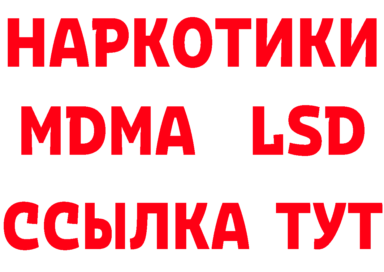 Кокаин 98% ссылки нарко площадка blacksprut Краснослободск